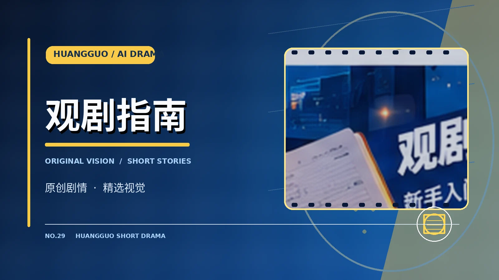 常见问题栏目主题图片
